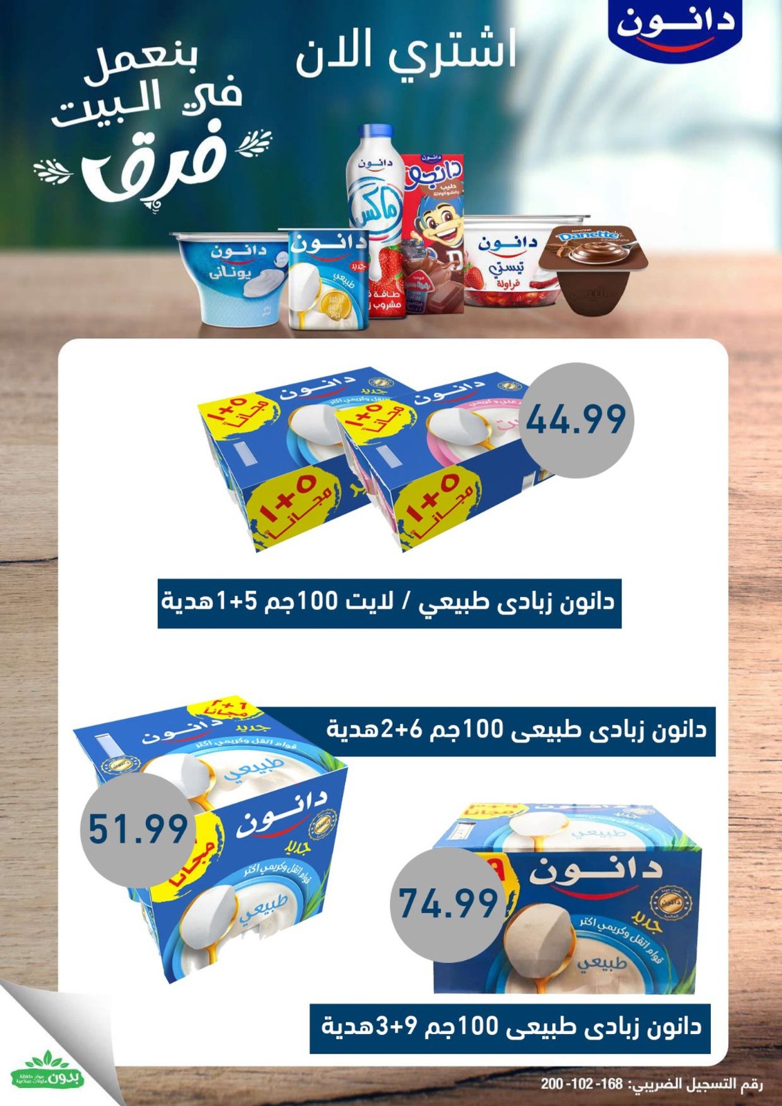 el-mahallawy-sons offers from 2jun to 4jun 2025 عروض اولاد المحلاوى من 2 يونيو حتى 4 يونيو 2025 صفحة رقم 54